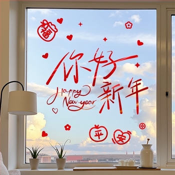 PVC ηλεκτροστατικό αυτοκόλλητο παραθύρου για γυάλινες πόρτες — Νέα Χρονιά 2026, Φωτεινά πυροτεχνήματα του Αλόγου, εορταστικό μοτίβο, με δυνατότητα προσαρμογής