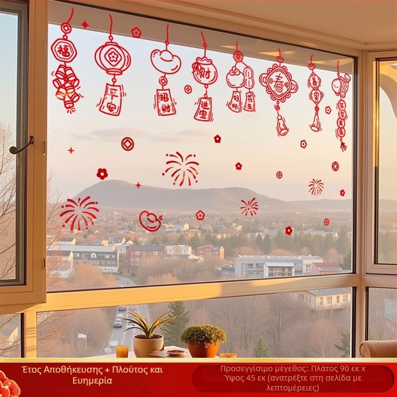 PVC ηλεκτροστατικό αυτοκόλλητο παραθύρου για γυάλινες πόρτες — Νέα Χρονιά 2026, Φωτεινά πυροτεχνήματα του Αλόγου, εορταστικό μοτίβο, με δυνατότητα προσαρμογής