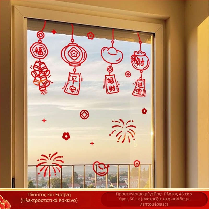 PVC ηλεκτροστατικό αυτοκόλλητο παραθύρου για γυάλινες πόρτες — Νέα Χρονιά 2026, Φωτεινά πυροτεχνήματα του Αλόγου, εορταστικό μοτίβο, με δυνατότητα προσαρμογής