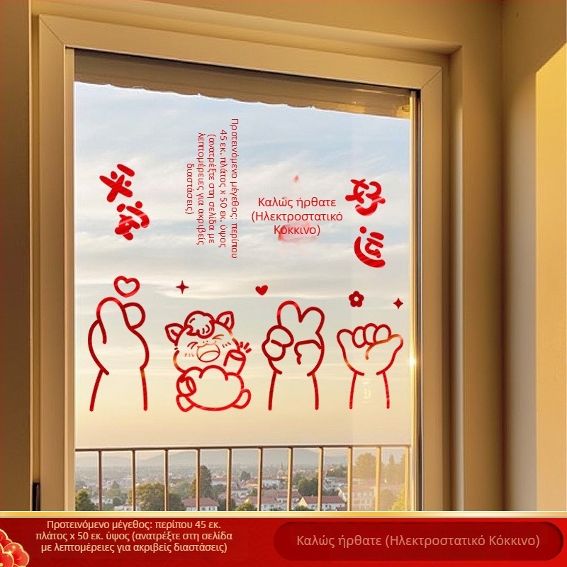 PVC ηλεκτροστατικό αυτοκόλλητο παραθύρου για γυάλινες πόρτες — Νέα Χρονιά 2026, Φωτεινά πυροτεχνήματα του Αλόγου, εορταστικό μοτίβο, με δυνατότητα προσαρμογής