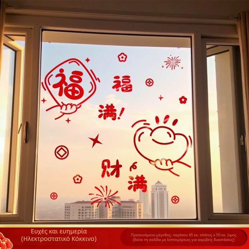 PVC ηλεκτροστατικό αυτοκόλλητο παραθύρου για γυάλινες πόρτες — Νέα Χρονιά 2026, Φωτεινά πυροτεχνήματα του Αλόγου, εορταστικό μοτίβο, με δυνατότητα προσαρμογής