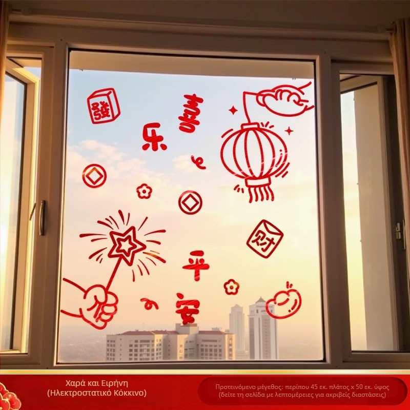 PVC ηλεκτροστατικό αυτοκόλλητο παραθύρου για γυάλινες πόρτες — Νέα Χρονιά 2026, Φωτεινά πυροτεχνήματα του Αλόγου, εορταστικό μοτίβο, με δυνατότητα προσαρμογής
