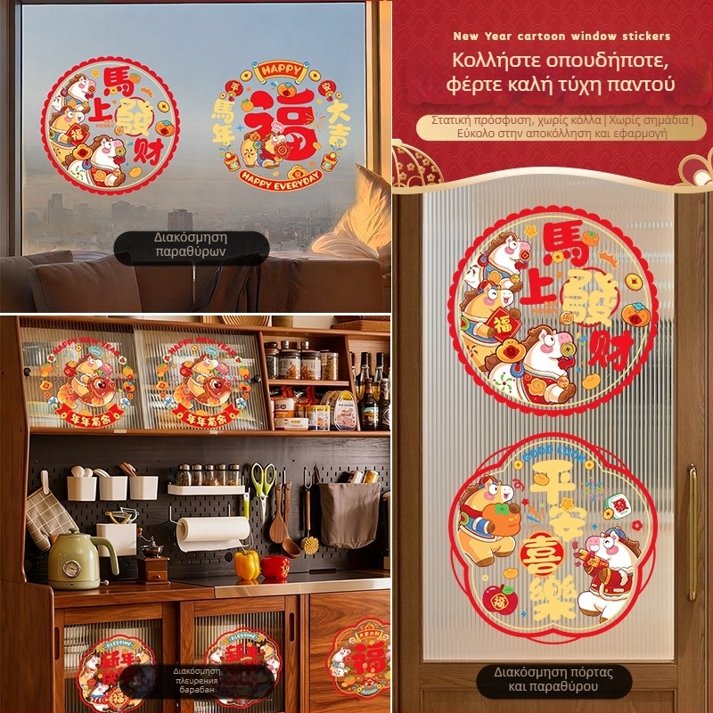 Διακόσμηση παραθύρου με Couplet; Υλικό: OPP; Κατηγορία: Couplet; Τύπος: Happy couplet; Μάρκα: Jiuzhou red; Εσωτερικές κρεμαστές διακοσμήσεις