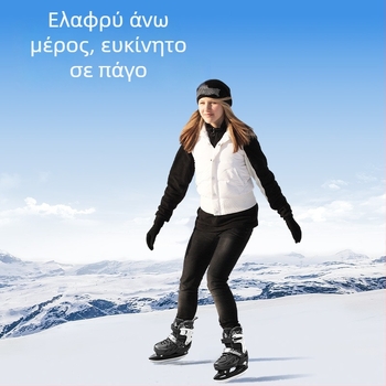 Παγοπέδιλα για ενήλικες με επάνω μέρος από PP και λεπίδες από ανθρακούχο χάλυβα