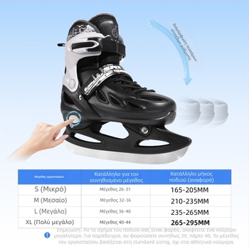 Παγοπέδιλα για ενήλικες με επάνω μέρος από PP και λεπίδες από ανθρακούχο χάλυβα