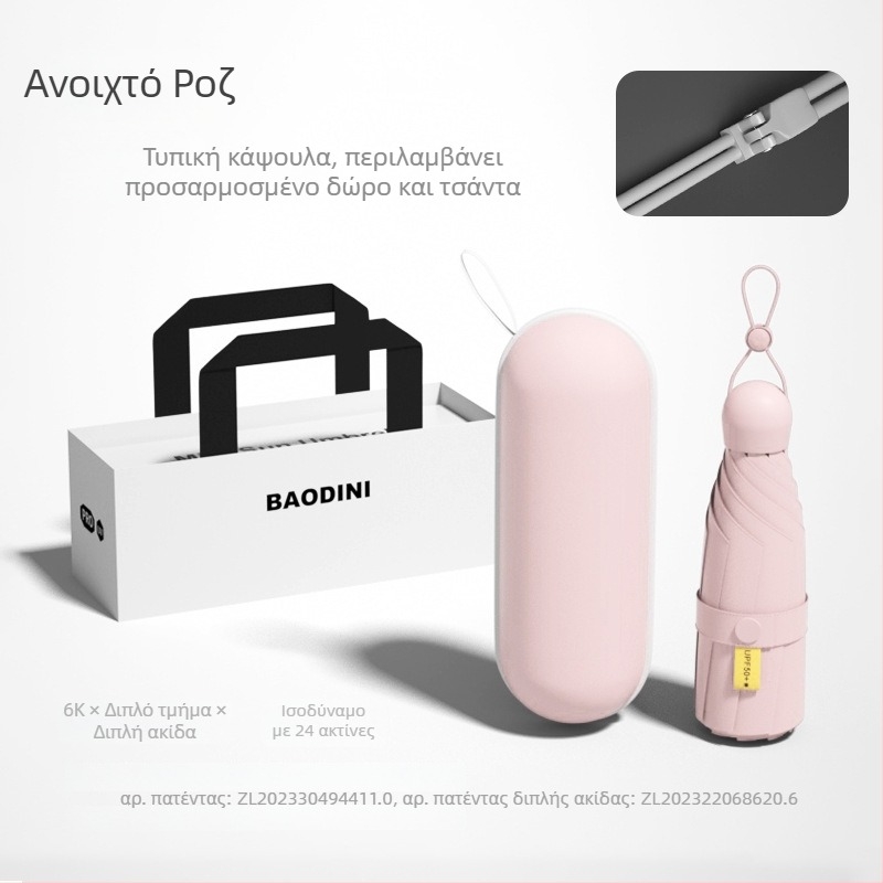 Ομπρέλα με ενισχυμένες διπλές ράβδους, 24 ατσάλινα ράβδια, καμβά βινυλίου, πολυεστέρας 210T, UPF 50+ προστασία UV