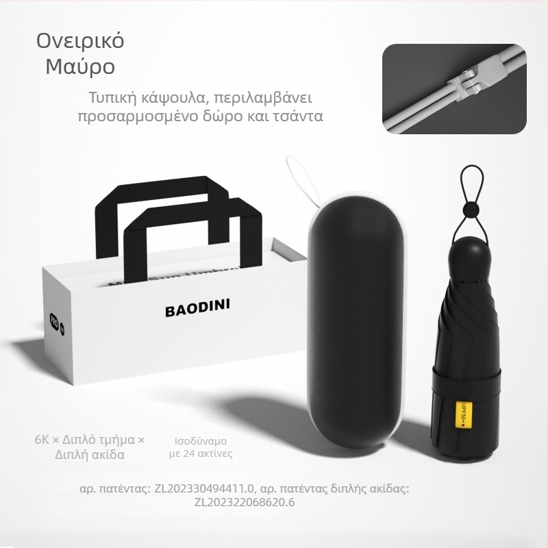 Ομπρέλα με ενισχυμένες διπλές ράβδους, 24 ατσάλινα ράβδια, καμβά βινυλίου, πολυεστέρας 210T, UPF 50+ προστασία UV