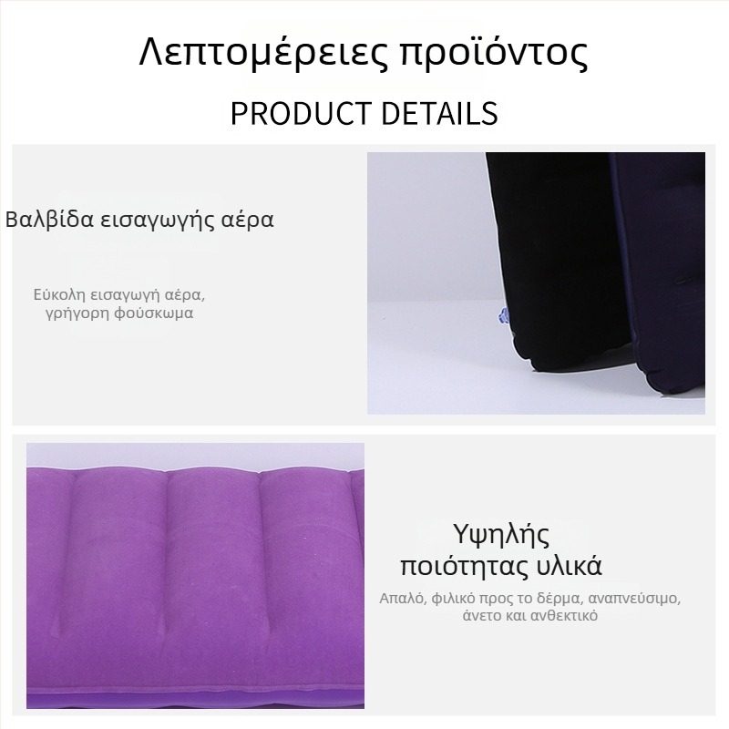 Φουσκωτό μαξιλάρι PVC με φλοκ επιφάνεια, πάχος 0,17 mm, βάρος 80 g