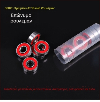 Ρουλεμάν τροχών 608ZZ για τρίκυκλα, πατίνια και καροτσάκια