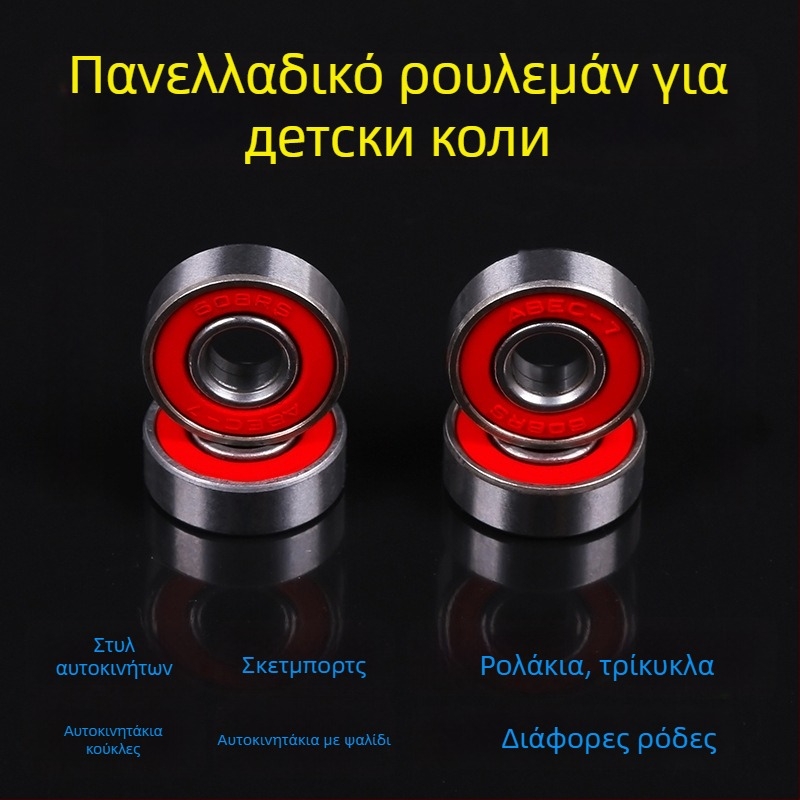 Ρουλεμάν τροχών 608ZZ για τρίκυκλα, πατίνια και καροτσάκια