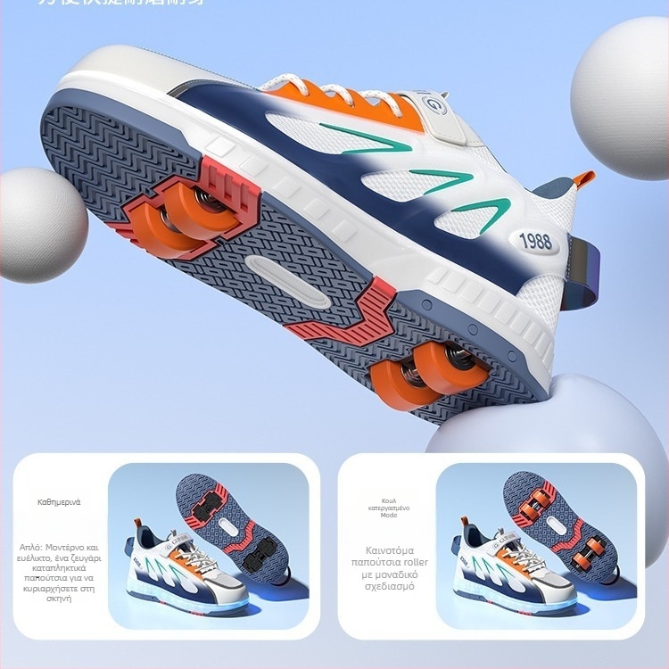 Παιδικά παπούτσια roller με PU ρόδες, unisex, τετρακύλιδικό σύστημα τροχών