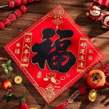 Ετικέτα πόρτας εισόδου από φλάνελ με χρυσό φύλλο, αυτοκόλλητο διακοσμητικό τοίχου κινέζικού στυλ για το σαλόνι, Ανοιξιάτικο Φεστιβάλ