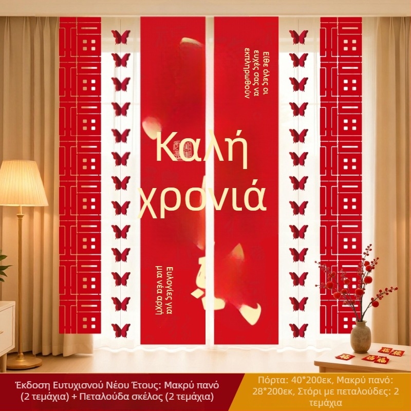 Πανό Νέου Έτους με ζώδιο του Αλόγου, ύφασμα πανό, διακοσμητικό σκηνικό για χώρο, γιορτινή διακόσμηση