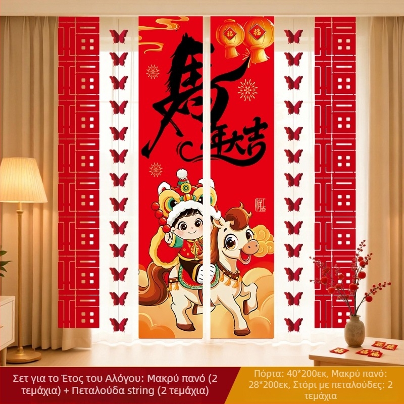 Πανό Νέου Έτους με ζώδιο του Αλόγου, ύφασμα πανό, διακοσμητικό σκηνικό για χώρο, γιορτινή διακόσμηση