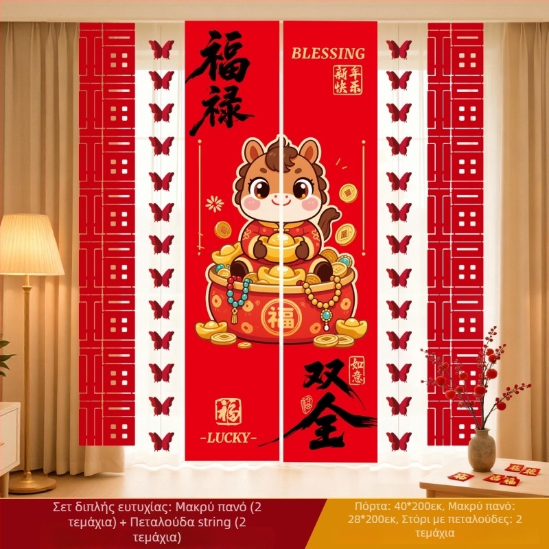 Πανό Νέου Έτους με ζώδιο του Αλόγου, ύφασμα πανό, διακοσμητικό σκηνικό για χώρο, γιορτινή διακόσμηση