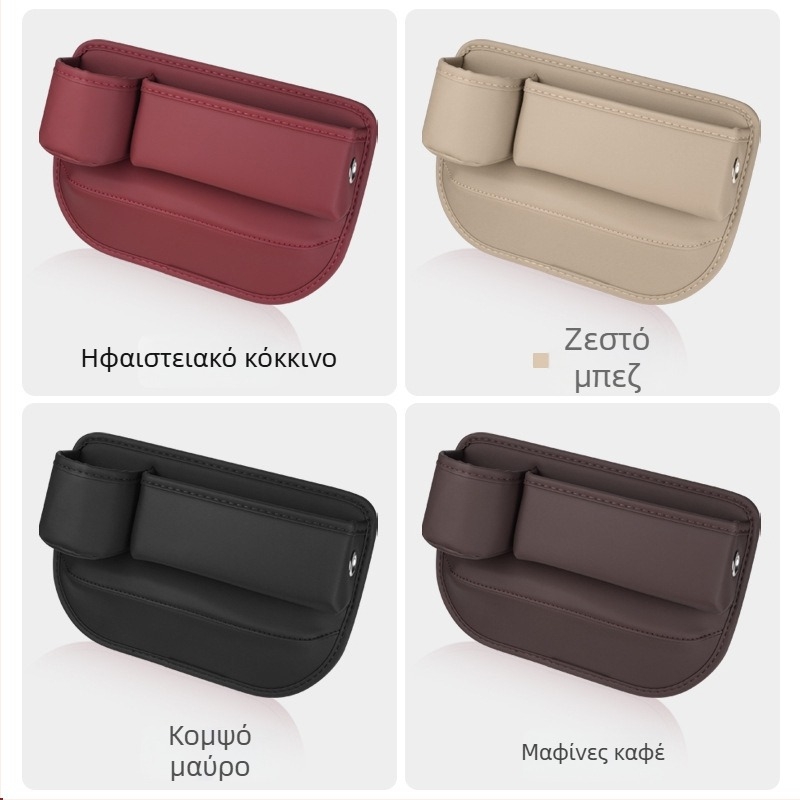 Δερμάτινο κουτί αποθήκευσης κενών ανάμεσα στο κάθισμα αυτοκινήτου με ρόλερ, αδιάβροχο, μονωμένο και με λαβή