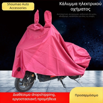 Κάλυμμα βροχής για ηλεκτρικά ποδήλατα και σκούτερ, πλήρες κάλυμμα, αδιάβροχο, UV προστασία, προστασία από τη σκόνη