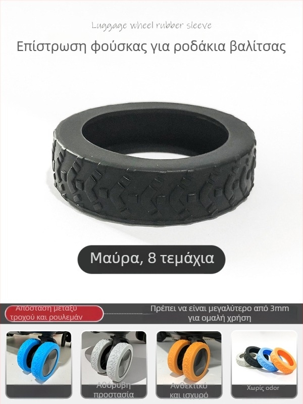 Mijiya σιλικόνη προστατευτικό κάλυμμα τροχού αποσκευών, ανθεκτικό στη φθορά, συμβατό με όλους τους τροχούς