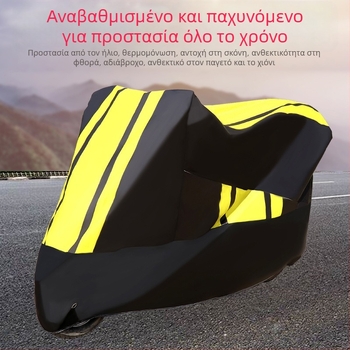 Κάλυμμα για ηλεκτρικό όχημα με πλήρη κάλυψη, παχύτερο, ανθεκτικό στη βροχή, αδιάβροχο, UV προστασία