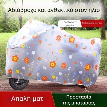 Κάλυμμα ηλεκτρικού οχήματος για προστασία από βροχή και ήλιο, απλός σχεδιασμός