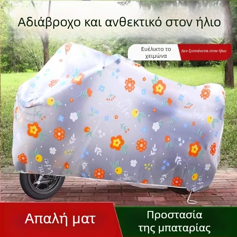 Κάλυμμα ηλεκτρικού οχήματος για προστασία από βροχή και ήλιο, απλός σχεδιασμός