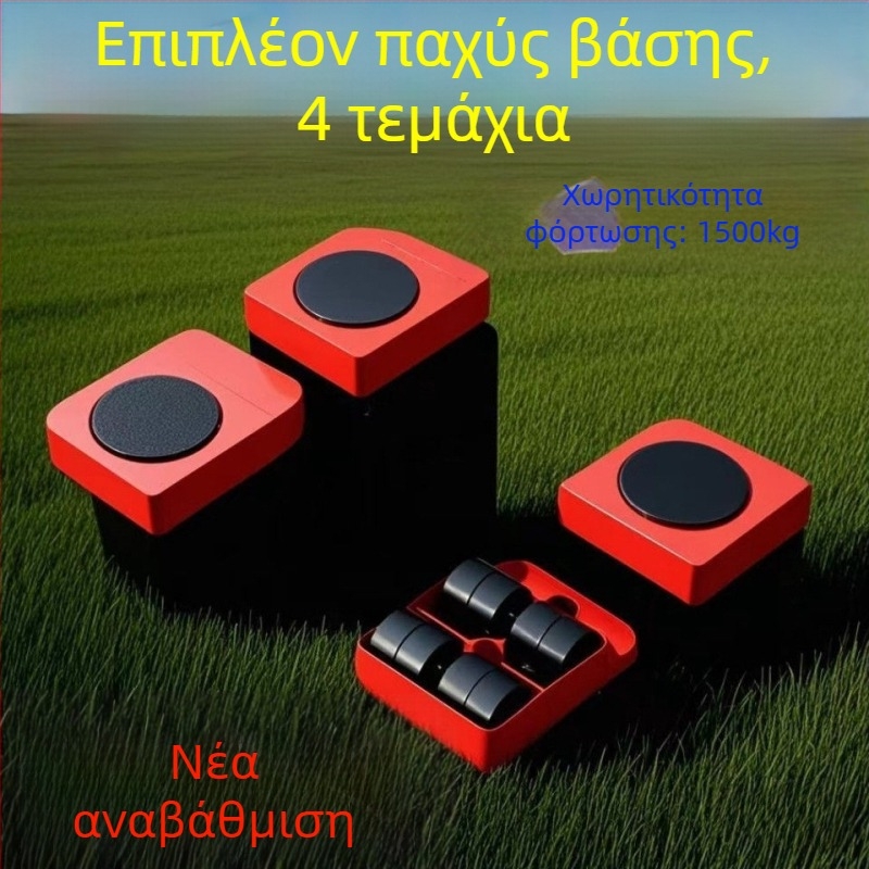 Εργαλείο μετακίνησης με τροχούς-Universal για έπιπλα και βαριά αντικείμενα, καρβίδιο, συσκευασία 20 τεμάχια, εξοικονομεί προσπάθεια