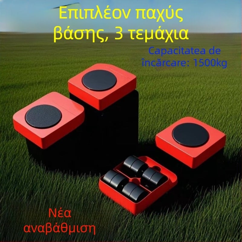 Εργαλείο μετακίνησης με τροχούς-Universal για έπιπλα και βαριά αντικείμενα, καρβίδιο, συσκευασία 20 τεμάχια, εξοικονομεί προσπάθεια