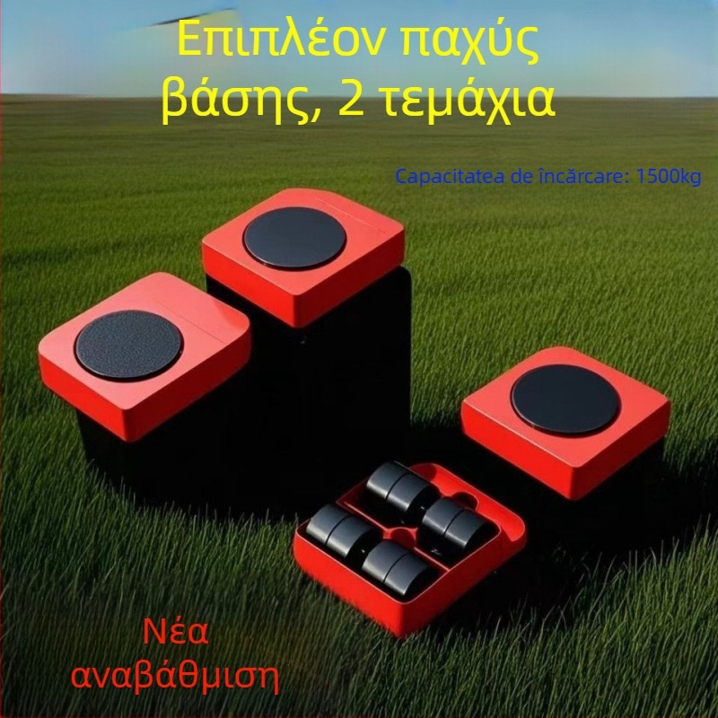 Εργαλείο μετακίνησης με τροχούς-Universal για έπιπλα και βαριά αντικείμενα, καρβίδιο, συσκευασία 20 τεμάχια, εξοικονομεί προσπάθεια