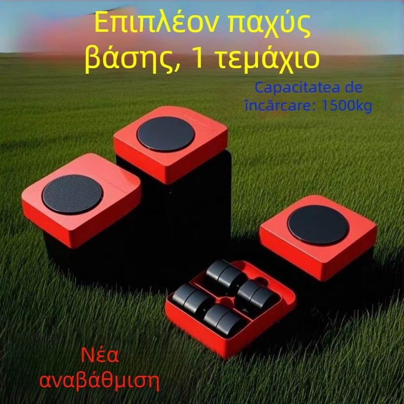 Εργαλείο μετακίνησης με τροχούς-Universal για έπιπλα και βαριά αντικείμενα, καρβίδιο, συσκευασία 20 τεμάχια, εξοικονομεί προσπάθεια