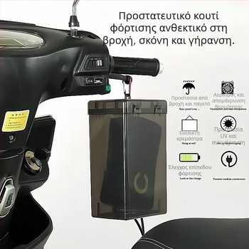 Θήκη Φορτιστή Ηλεκτρικού Οχήματος — Αδιάβροχη και Ανθεκτική στη σκόνη, για Εξωτερική Φόρτιση και Αποθήκευση Πρίζας