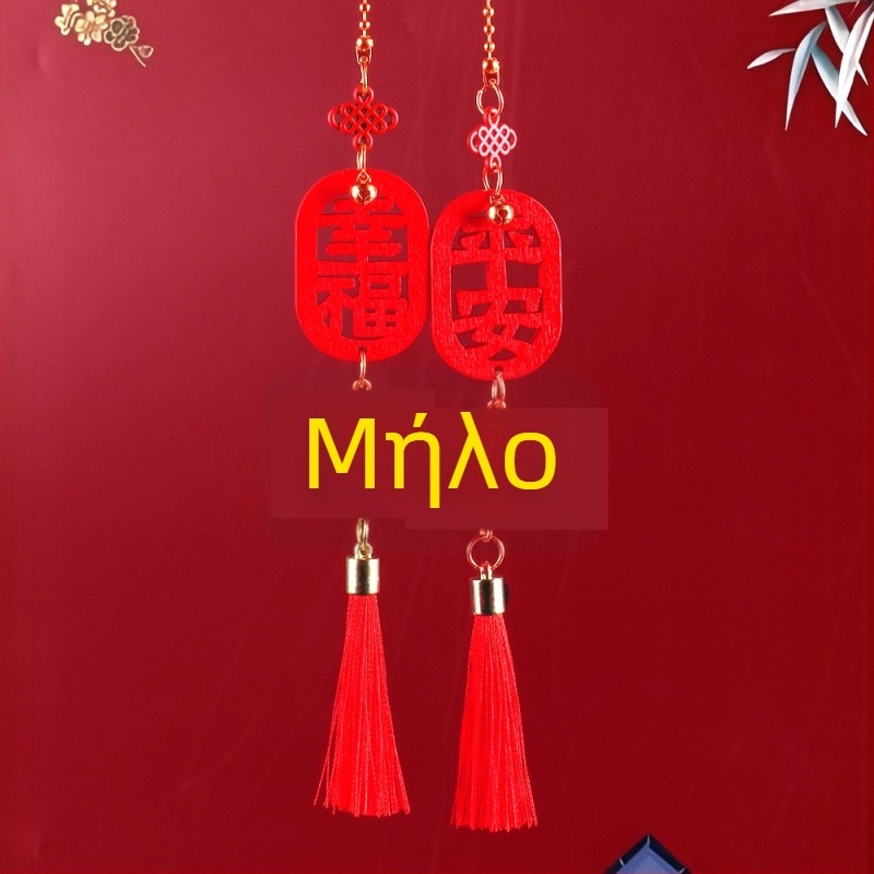 Κρεμαστό διακόσμησης εσωτερικού αυτοκινήτου – φρούτο, ABS, μοντέλο QCGJ-D1-2-100, εξατομικευμένη επεξεργασία, απλό στυλ