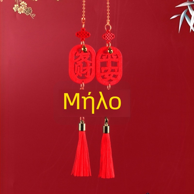 Κρεμαστό διακόσμησης εσωτερικού αυτοκινήτου – φρούτο, ABS, μοντέλο QCGJ-D1-2-100, εξατομικευμένη επεξεργασία, απλό στυλ