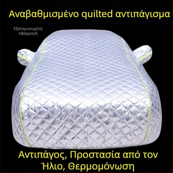 Autumn Ocean γενικής εφαρμογής κάλυμμα αυτοκινήτου — εξαιρετικά παχύ Oxford αλουμινόφυλλο, προστασία από χαλάζι, ήλιο και βροχή, θερμική μόνωση, πλήρης κάλυψη, δυνατότητα προσαρμογής