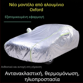 Autumn Ocean γενικής εφαρμογής κάλυμμα αυτοκινήτου — εξαιρετικά παχύ Oxford αλουμινόφυλλο, προστασία από χαλάζι, ήλιο και βροχή, θερμική μόνωση, πλήρης κάλυψη, δυνατότητα προσαρμογής