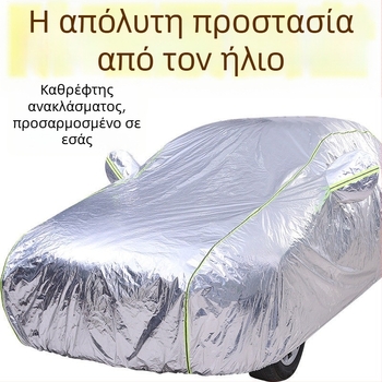 Autumn Ocean γενικής εφαρμογής κάλυμμα αυτοκινήτου — εξαιρετικά παχύ Oxford αλουμινόφυλλο, προστασία από χαλάζι, ήλιο και βροχή, θερμική μόνωση, πλήρης κάλυψη, δυνατότητα προσαρμογής