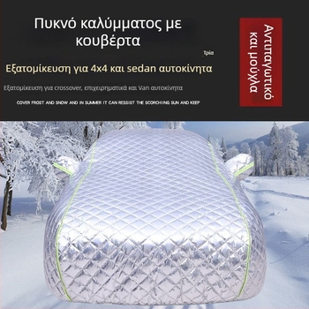Autumn Ocean γενικής εφαρμογής κάλυμμα αυτοκινήτου — εξαιρετικά παχύ Oxford αλουμινόφυλλο, προστασία από χαλάζι, ήλιο και βροχή, θερμική μόνωση, πλήρης κάλυψη, δυνατότητα προσαρμογής
