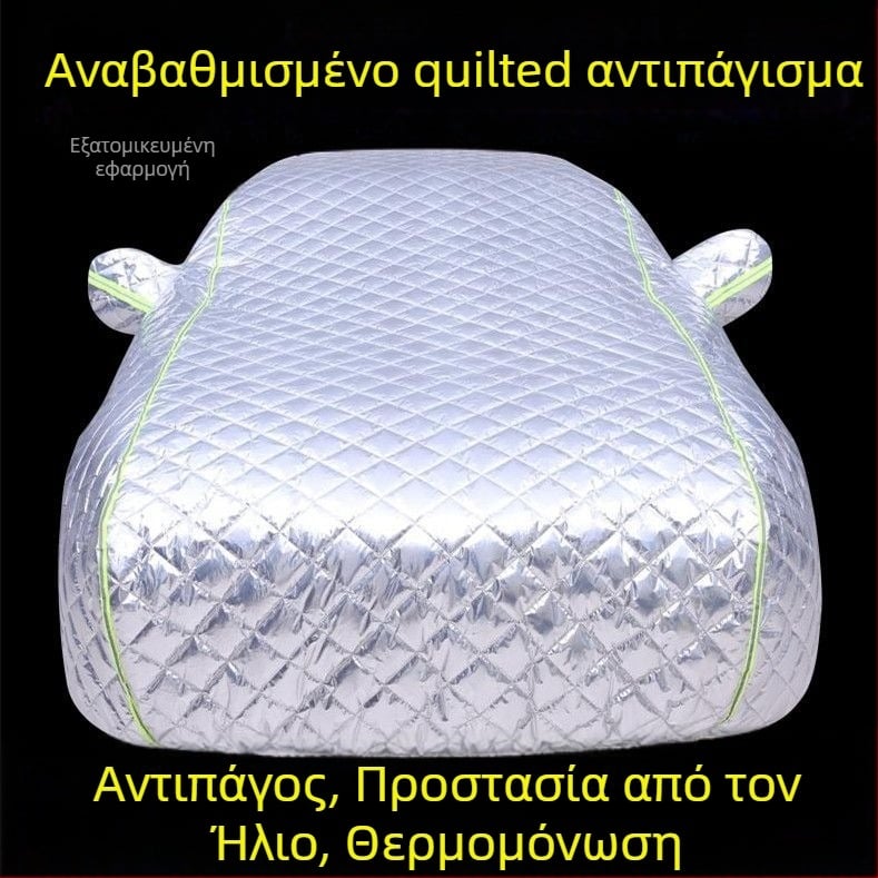 Autumn Ocean γενικής εφαρμογής κάλυμμα αυτοκινήτου — εξαιρετικά παχύ Oxford αλουμινόφυλλο, προστασία από χαλάζι, ήλιο και βροχή, θερμική μόνωση, πλήρης κάλυψη, δυνατότητα προσαρμογής