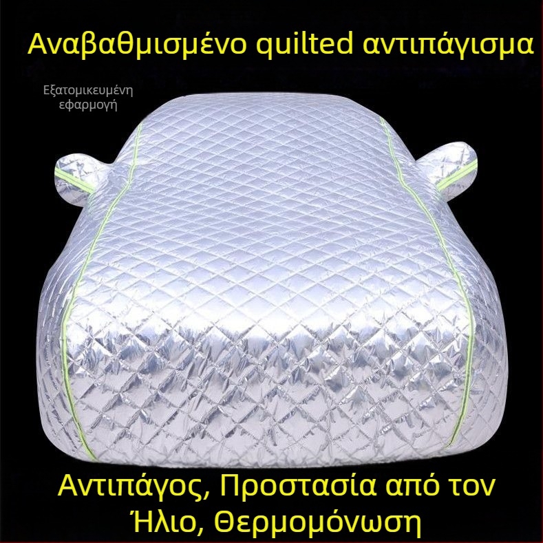 Autumn Ocean γενικής εφαρμογής κάλυμμα αυτοκινήτου — εξαιρετικά παχύ Oxford αλουμινόφυλλο, προστασία από χαλάζι, ήλιο και βροχή, θερμική μόνωση, πλήρης κάλυψη, δυνατότητα προσαρμογής