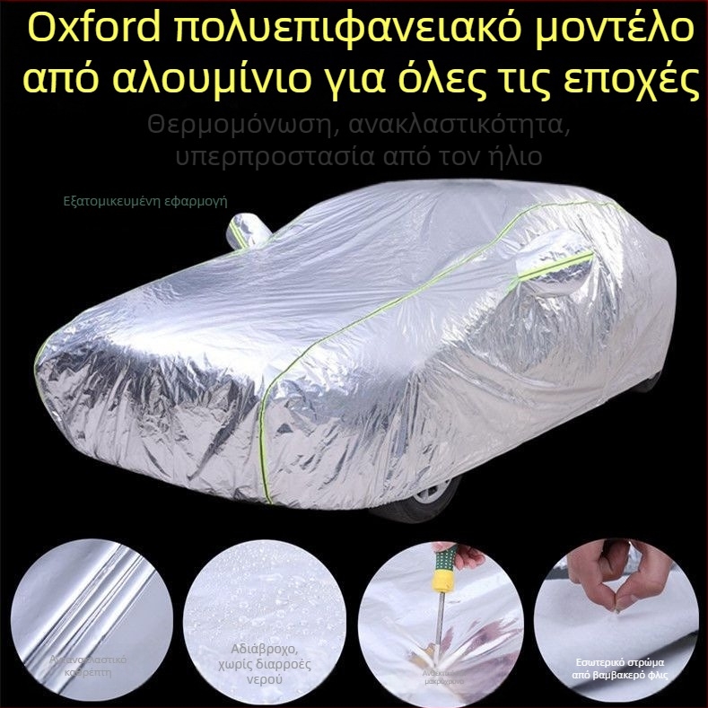 Autumn Ocean γενικής εφαρμογής κάλυμμα αυτοκινήτου — εξαιρετικά παχύ Oxford αλουμινόφυλλο, προστασία από χαλάζι, ήλιο και βροχή, θερμική μόνωση, πλήρης κάλυψη, δυνατότητα προσαρμογής