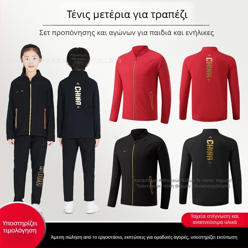 Μπουφάν επιτραπέζιου πινγκ-πονγκ, Unisex, για ενήλικες και παιδιά, χειμώνα-άνοιξη-φθινόπωρο, πολυεστέρας 95–100% (επένδυση πολυεστέρα 95–100%)