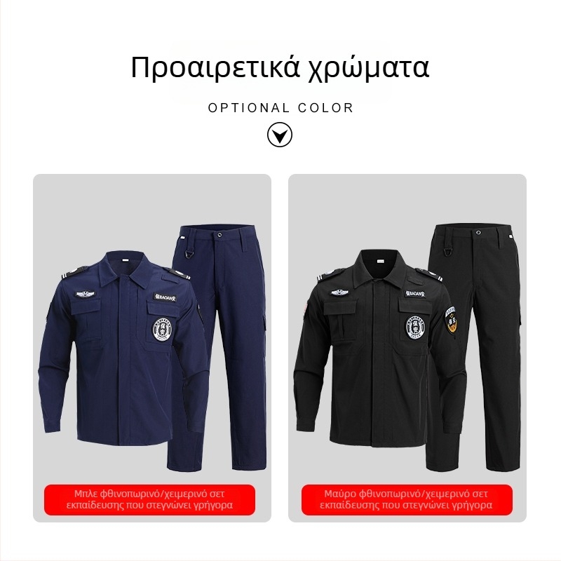 Ανδρικό σετ στολής φρούρησης – χειμερινό, μακριά μανίκια, γρήγορο στέγνωμα, ανάμειξη πολυεστερά