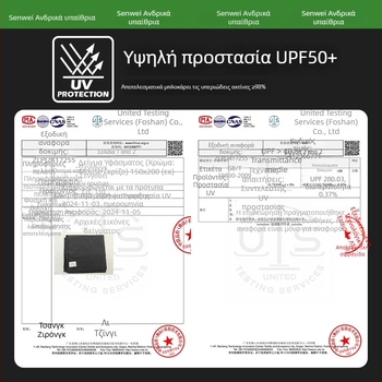 Μανσέτες χεριών Ice Silk, δροσιστικές, UV Προστασία, Νάιλον, Αναπνοή, Unisex, Soriwai – Για Ποδηλασία, Ορειβασία, Τρέξιμο, Ψάρεμα