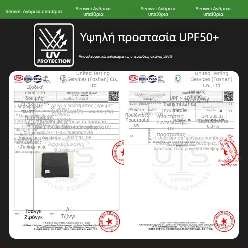 Μανσέτες χεριών Ice Silk, δροσιστικές, UV Προστασία, Νάιλον, Αναπνοή, Unisex, Soriwai – Για Ποδηλασία, Ορειβασία, Τρέξιμο, Ψάρεμα