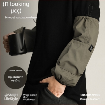 Αδιάβροχα προστατευτικά μανίκια για ενήλικες, γραφείο, πολυεστέρας, Mikio Aoi