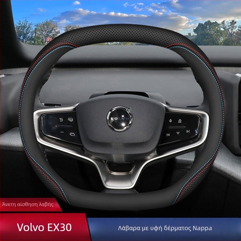 Κάλυμμα τιμονιού Volvo EX30, αθλητικό στυλ, υπερλεπτό σχέδιο, συμβατό με όλες τις εποχές