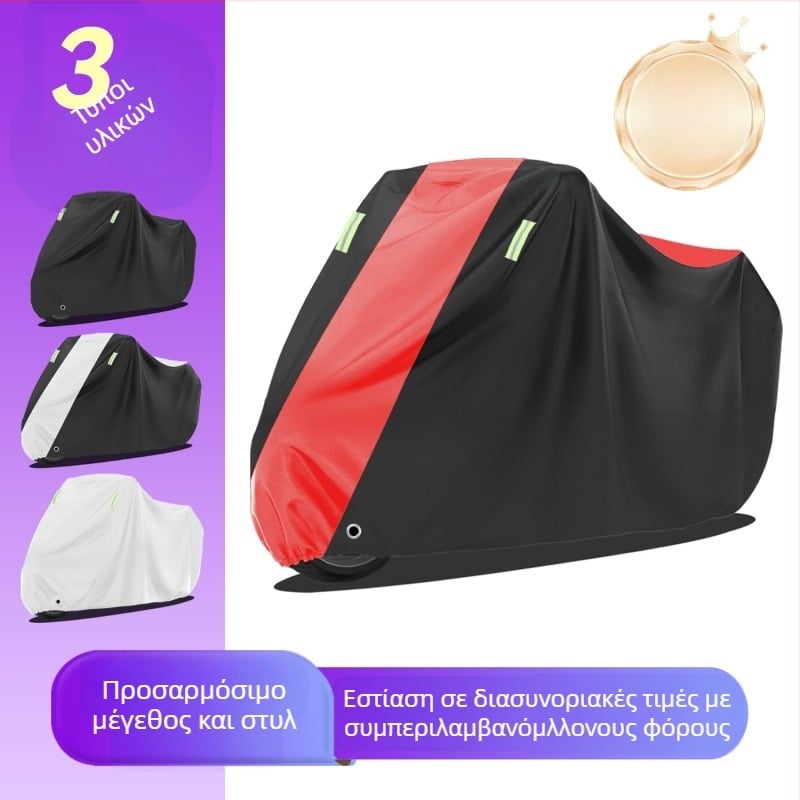 Κάλυμμα μοτοσικλέτας Haolin — καθολικό μοντέλο, υλικό αλουμινόφιλμ