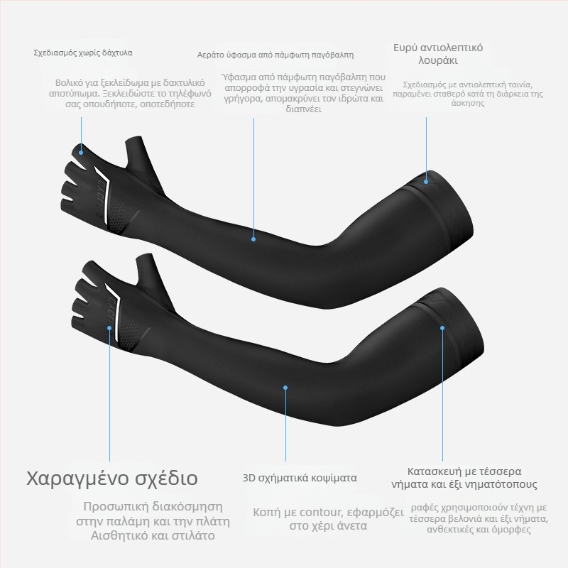 Μανίκι βραχίονα για εξωτερικούς αθλητισμούς από Ice Silk, UV προστασία, διαπνοή, με οπή για τον αντίχειρα και αντιολισθητικό με σιλικόνη