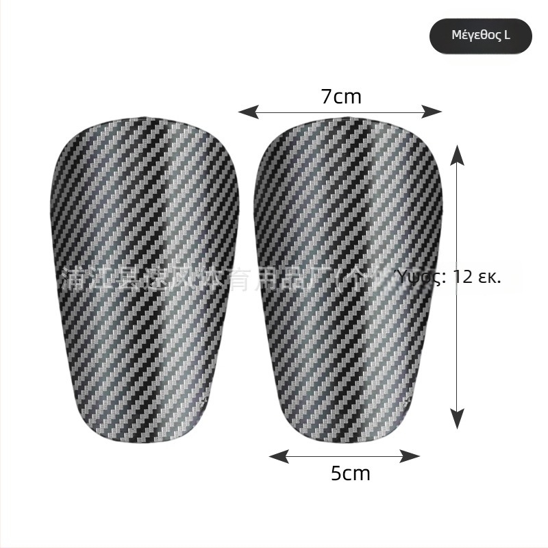 Προστατευτικά κνήμης για ποδόσφαιρο με μοτίβο ανθρακονημάτων, από πλαστικό, HTB46, Naili