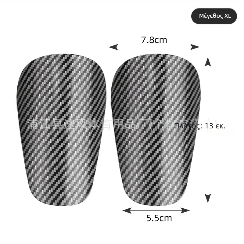 Προστατευτικά κνήμης για ποδόσφαιρο με μοτίβο ανθρακονημάτων, από πλαστικό, HTB46, Naili