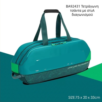 Τσάντα Μπάντμιντον/Τένις – Οξφορντ ύφασμα, αδιάβροχη, Κωδικός 92431, για ενήλικες, Unisex